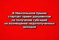 Министерство сельского хозяйства Республики Крым начинает прием документов от сельхозтоваропроизводителей на получение финансовой поддержки