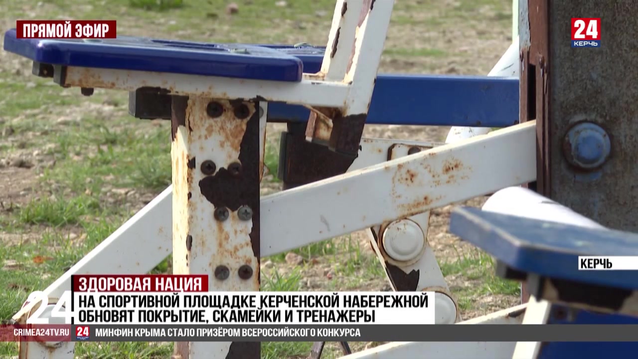 Спортивные и детские площадки обновляют в Керчи