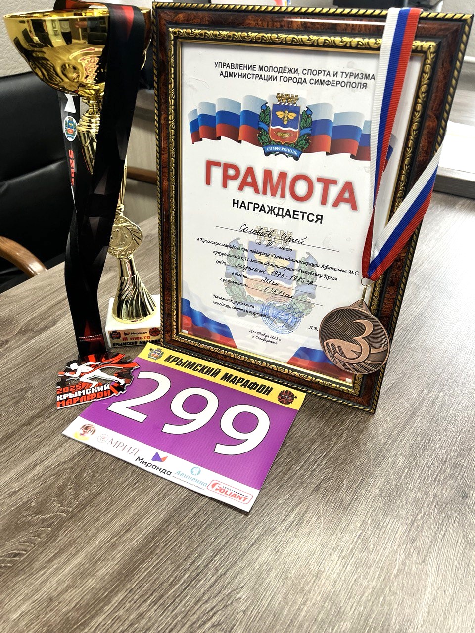 Сергей Соловьев принял участие в Крымском марафоне Сергей Соловьев принял участие в Крымском марафоне