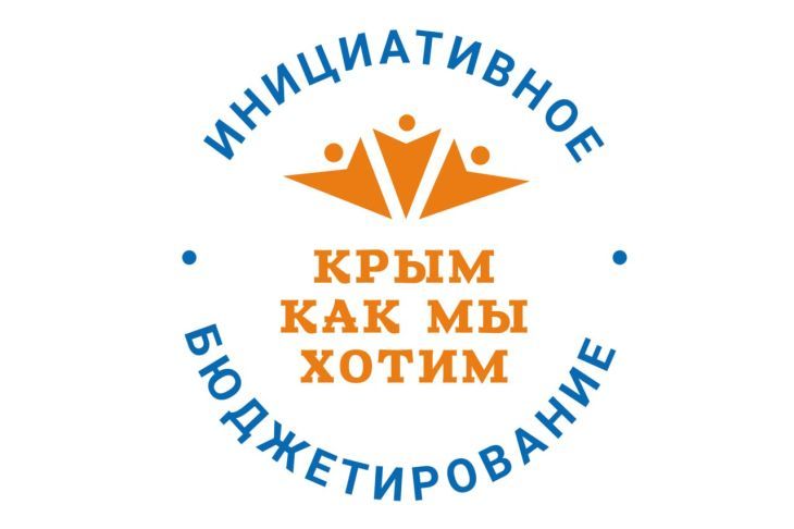 Министерство финансов Крыма вошло в число призёров II Всероссийского конкурса управленческих инноваций