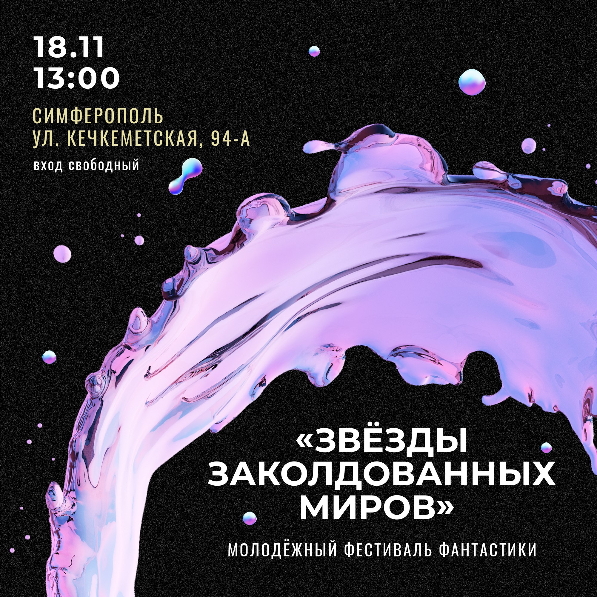 Татьяна Манежина: Кто любит читать фантастику?