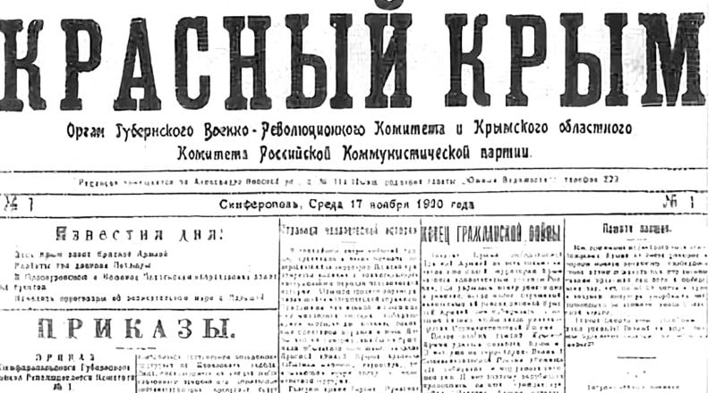 В рамках рубрики #летописьгорода мы вспоминаем важные события из истории Симферополя