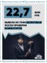 Почти 23 млн рублей – столько заплатили 10 аниматоров в Крыму после налоговой проверки