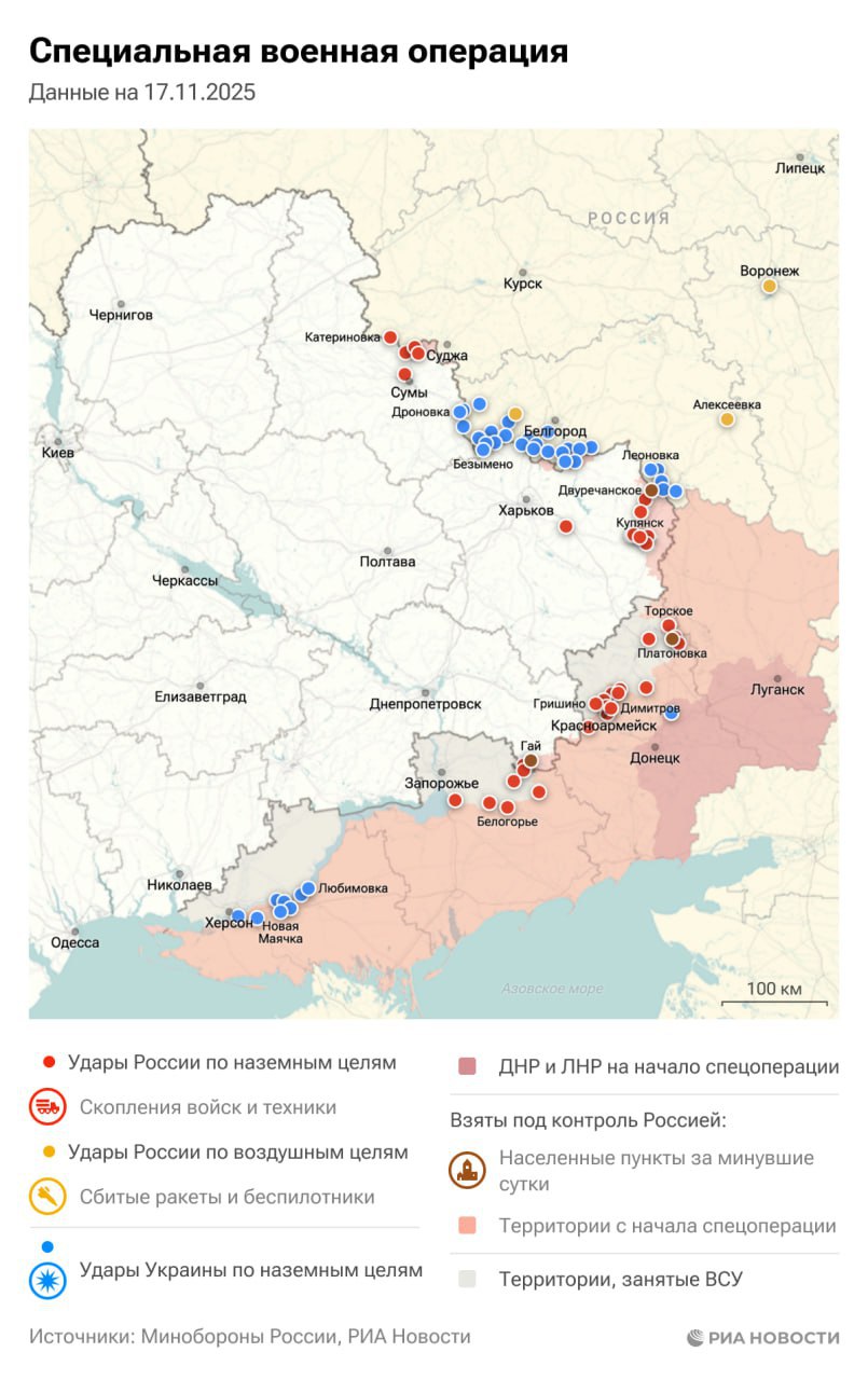 Актуальная обстановка в зоне СВО