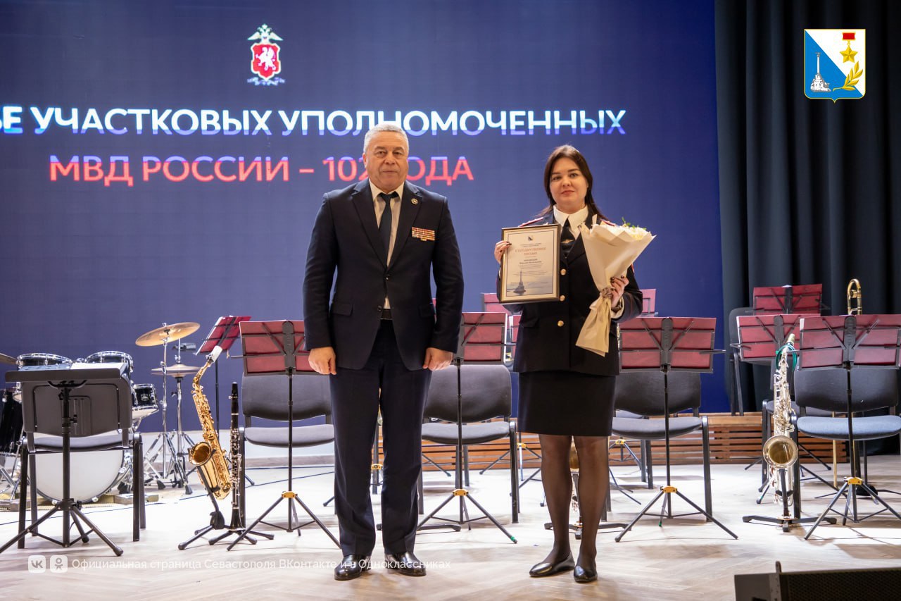 Вручили награды севастопольским участковым в профессиональный праздник Вручили награды севастопольским участковым в профессиональный праздник