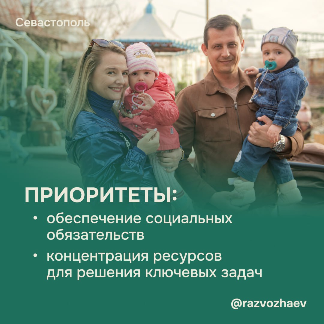 Трехлетний бюджет Севастополя принят в первом чтении Трехлетний бюджет Севастополя принят в первом чтении