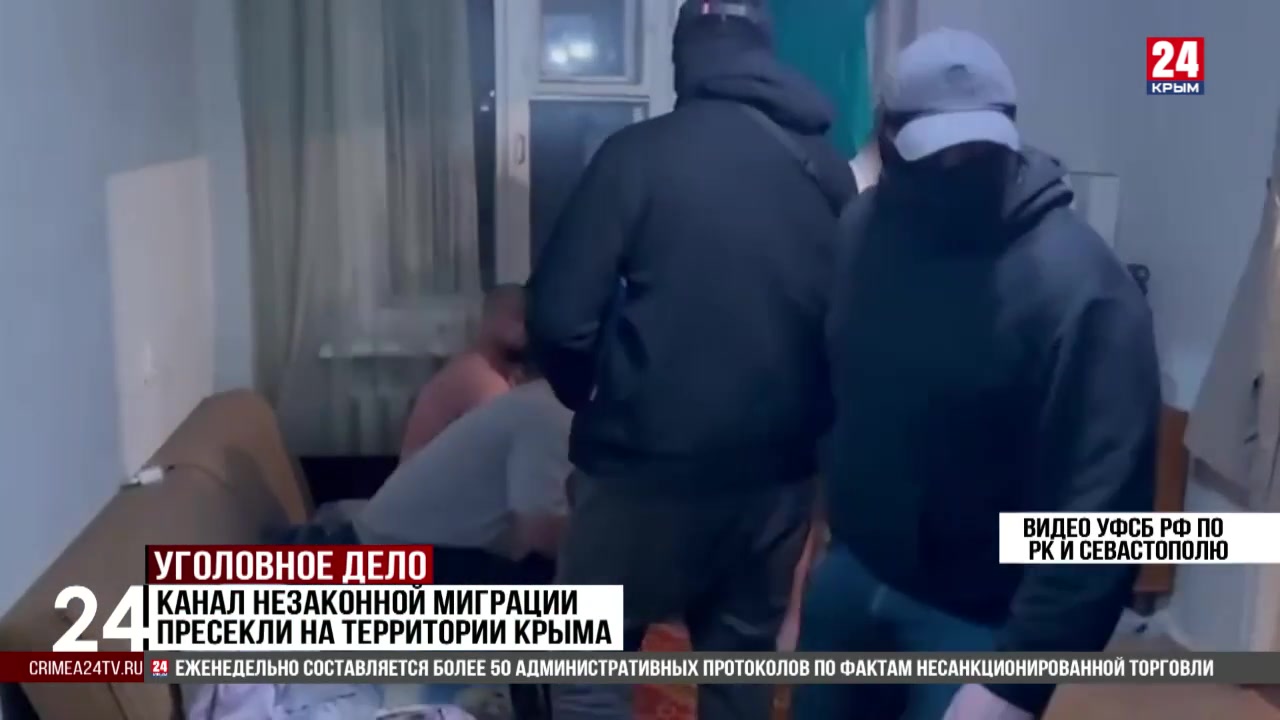 Канал незаконной миграции пресекли на территории Крыма