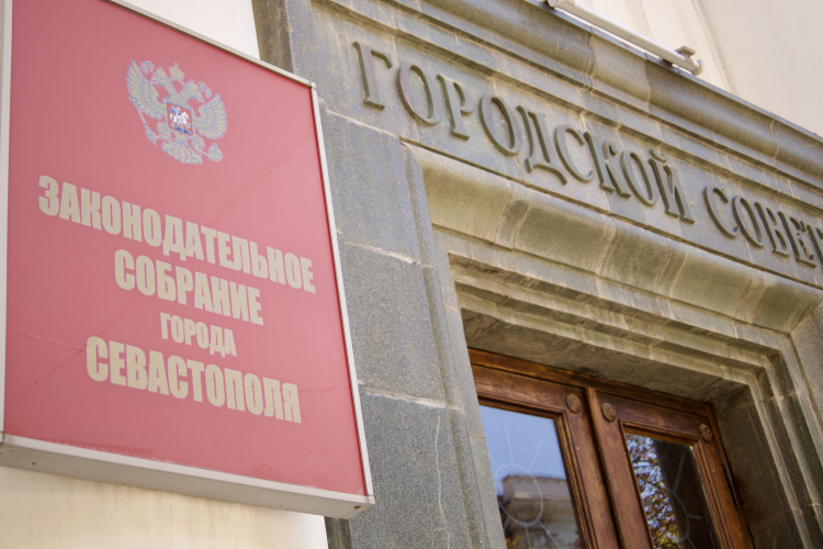 Акцент на социальную сферу: бюджет Севастополя принят в первом чтении