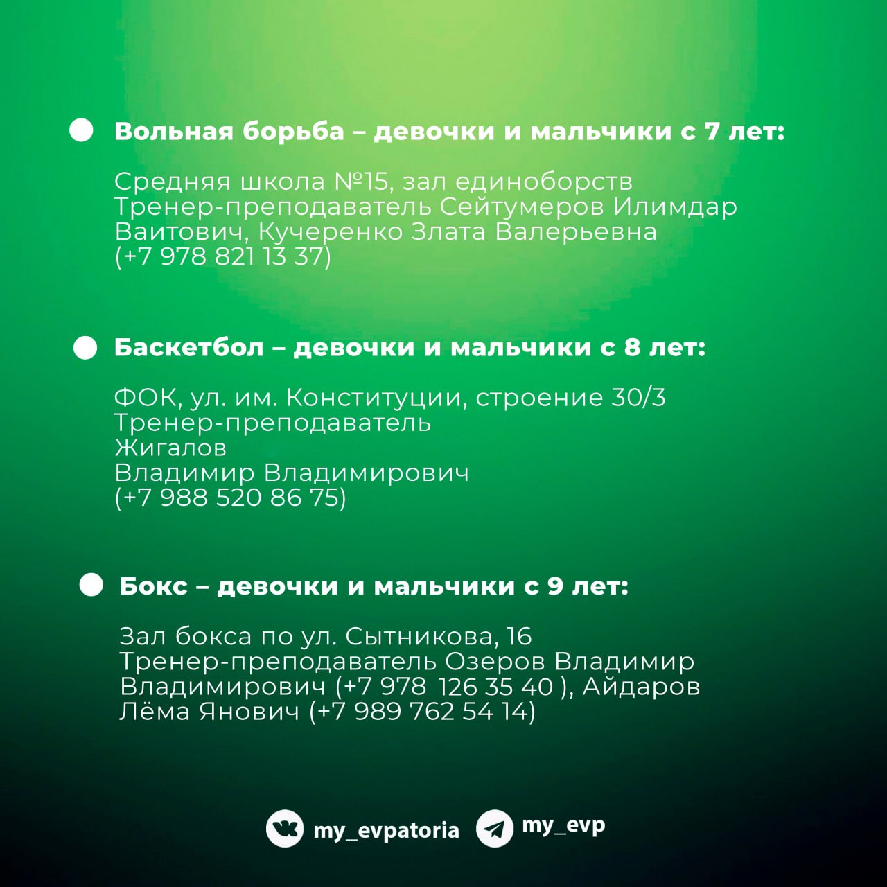 Как зачислить ребенка в спортивную школу? Как зачислить ребенка в спортивную школу?