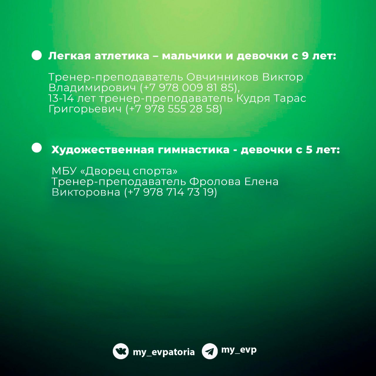 Как зачислить ребенка в спортивную школу? Как зачислить ребенка в спортивную школу?