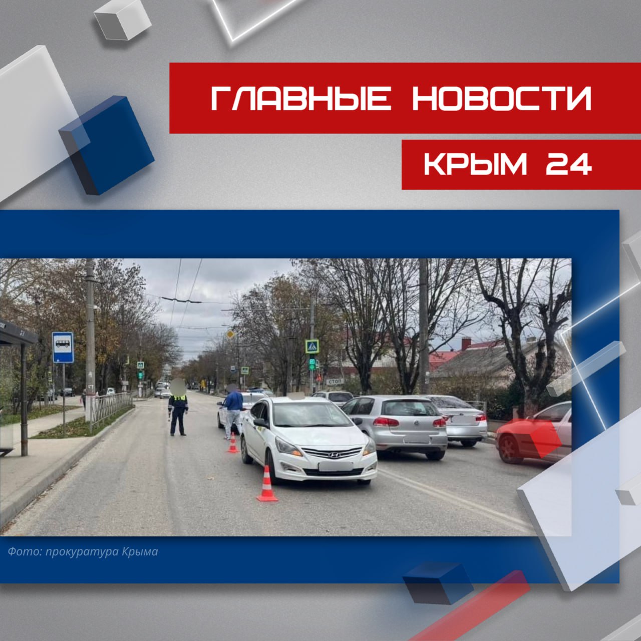 Последние события в режиме онлайн