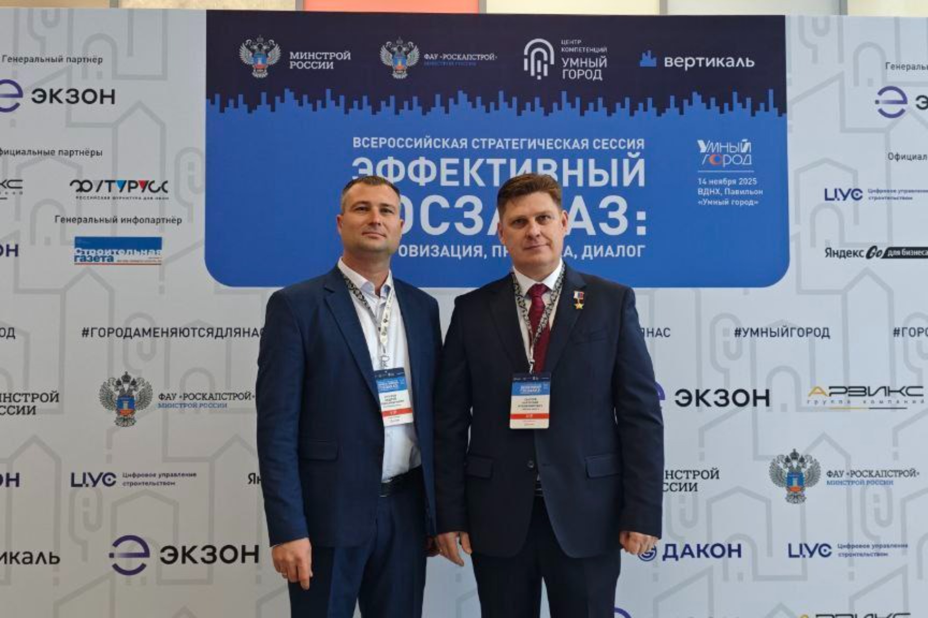 Андрей Пучков принял участие во Всероссийской стратегической сессии «Эффективный госзаказ: цифровизация, практика, диалог»