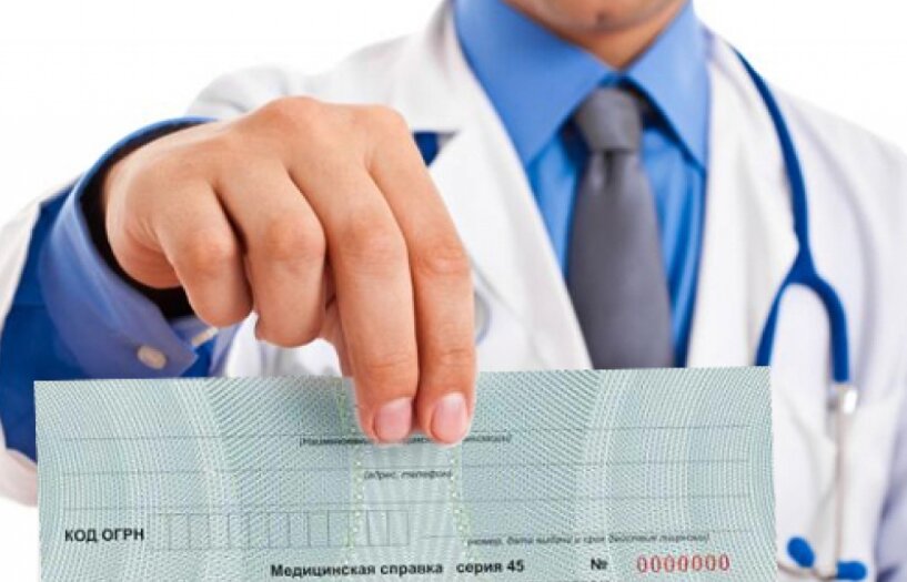 Суд рассмотрит уголовное дело по факту использования заведомо поддельного медицинского заключения