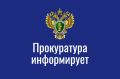 Прокуратура г. Алушты информирует: Проведение прокурором Республики Крым Камшиловым О.А. совместно с представителями филиала Государственного фонда поддержки участников специальной военной операции "Защитники Отечества"Республики Крым" личного приёма граж