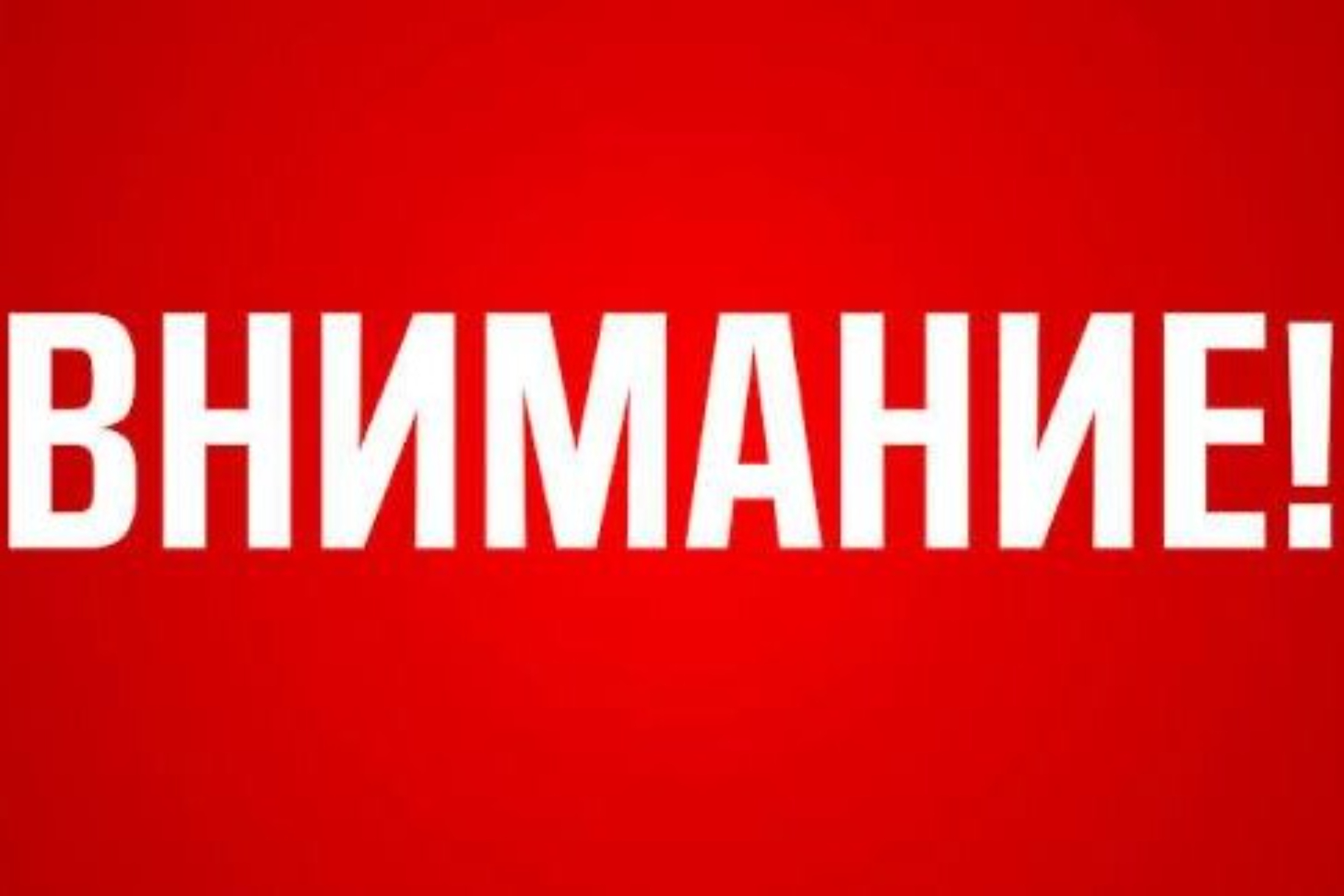 Информация о проведении публичных слушаний по рассмотрению проекта бюджета Симферопольского района Республики Крым очередной 2026 год и плановый период 2027-2028 годов