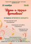 Приглашаем на отчетный концерт литературного клуба "Киммерия", народного ансамбля "Смерiчка" и народного хора "Гармония"