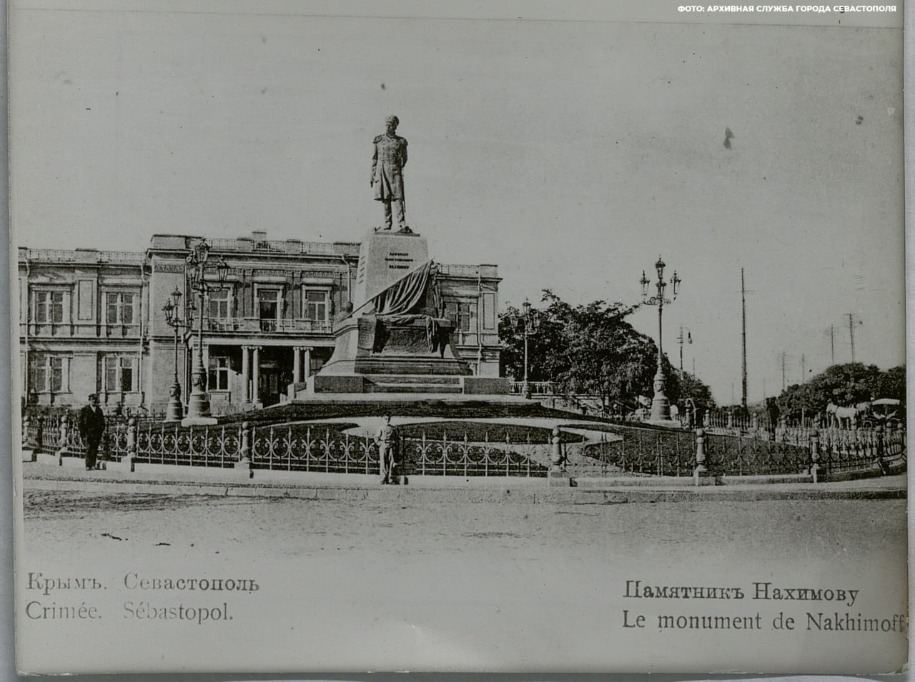 Памятник адмиралу Нахимову отмечает 127-летие в сердце Севастополя Памятник адмиралу Нахимову отмечает 127-летие в сердце Севастополя