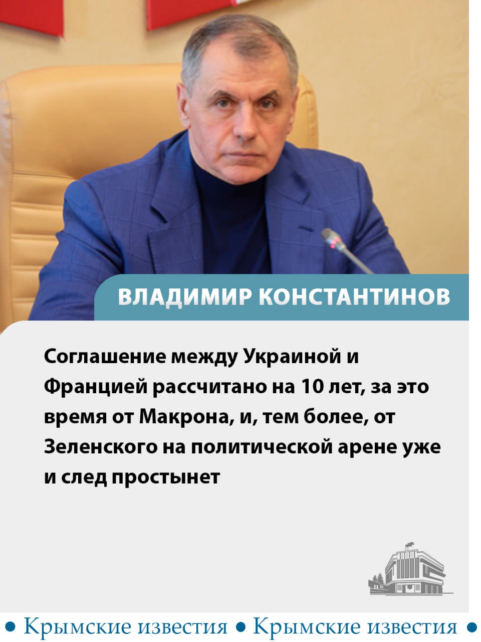 «Чистейшее разводилово»: Владимир Зеленский и Эммануэль Макрон подписали соглашение, направленное на укрепление Украины