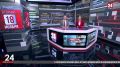 Новости 24. Выпуск 23:00 18.11.25