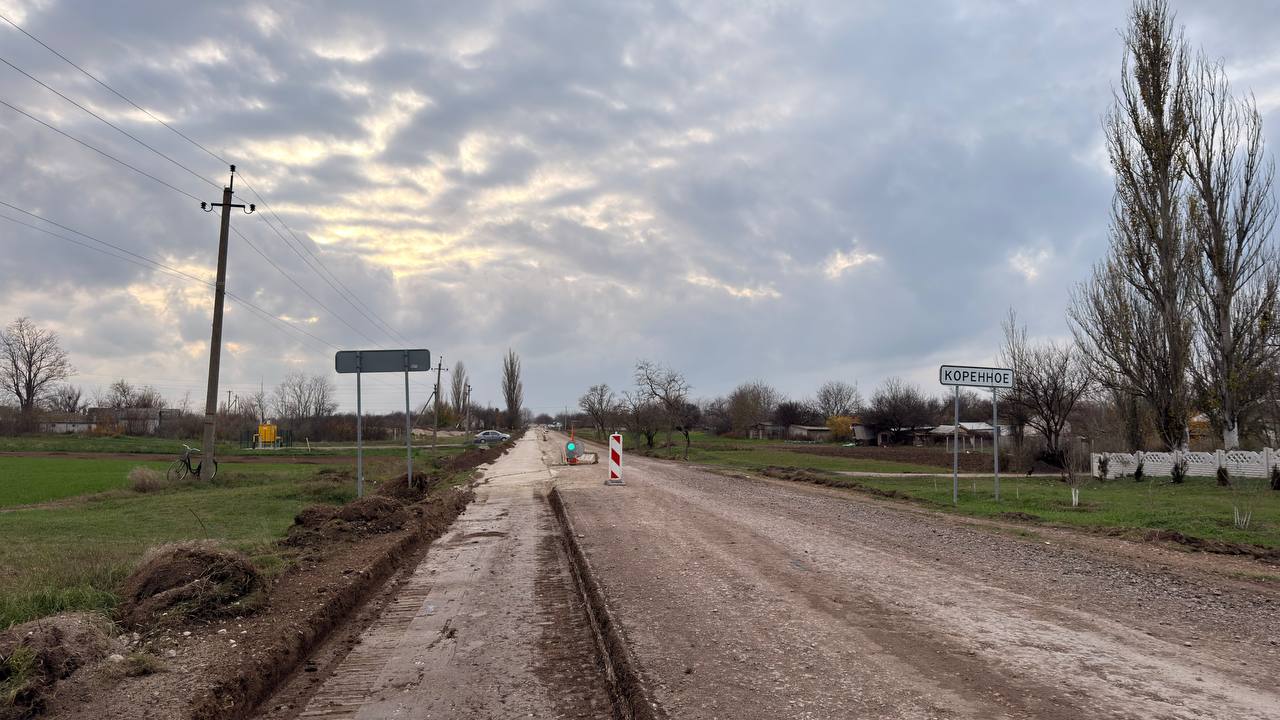 Антон Кравец: В рамках мероприятий по улучшению качества автомобильных дорог на территории Республики Крым в нашем районе ведутся работы по ремонту межмуниципальной автомобильной дороги Новогригорьевка-Коренное, которая... Антон Кравец: В рамках мероприятий по улучшению качества автомобильных дорог на территории Республики Крым в нашем районе ведутся работы по ремонту межмуниципальной автомобильной дороги Новогригорьевка-Коренное, которая...