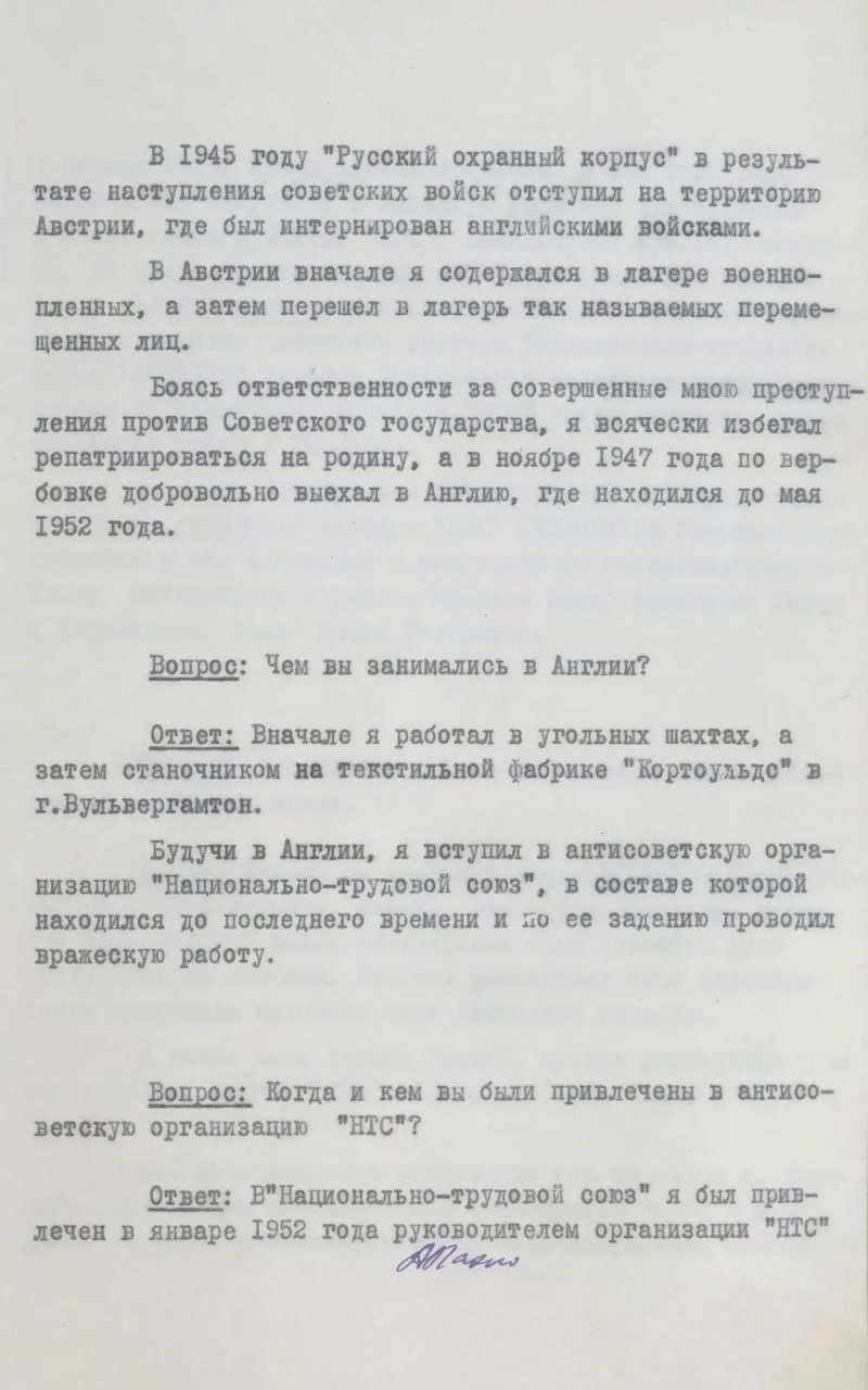 Служили нацистам, а потом вели разведку в СССР —уголовные дела группы агентов американской разведки рассекретила ФСБ Служили нацистам, а потом вели разведку в СССР —уголовные дела группы агентов американской разведки рассекретила ФСБ