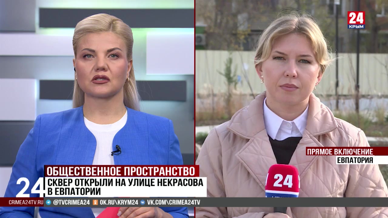 Новый сквер открыли в Евпатории