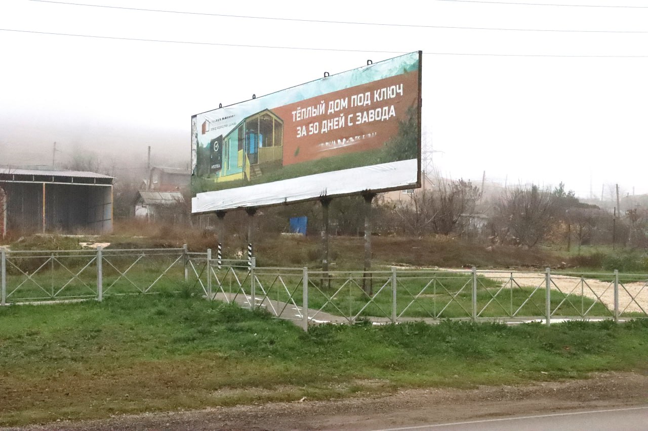 Олег Каторгин: В Керчи продолжается плановый демонтаж рекламных конструкций, размещенных с нарушением законодательства Олег Каторгин: В Керчи продолжается плановый демонтаж рекламных конструкций, размещенных с нарушением законодательства