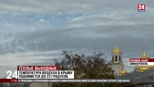Температура воздуха в Крыму поднимется до 23 градусов