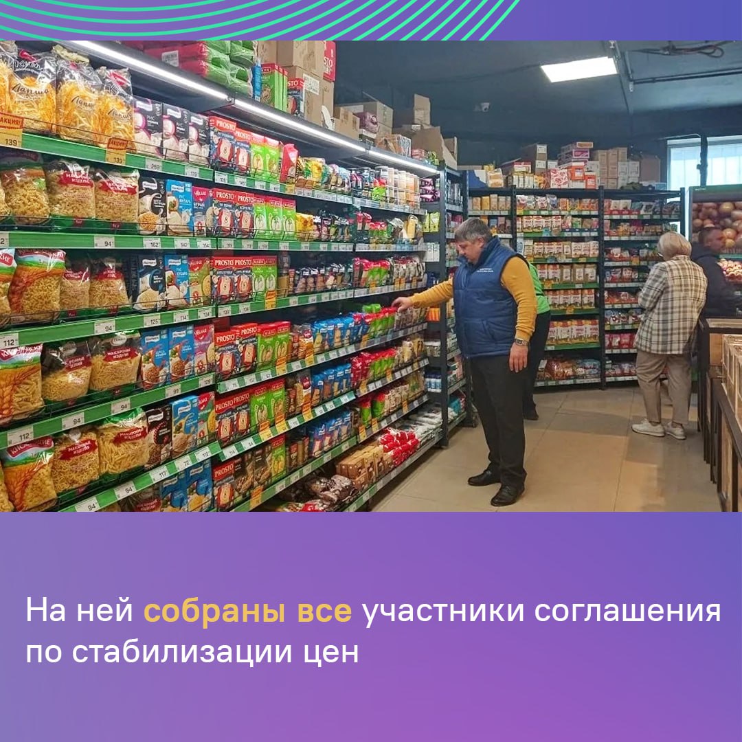 Магазины с социальными ценами теперь на картах! Магазины с социальными ценами теперь на картах!