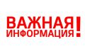 Объявление о проведении конкурса на замещение должности главы администрации Симферопольского района Республики Крым и приёме документов для участия в конкурсе