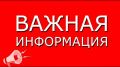 Александр Дудинов: Внимание. Важная информация