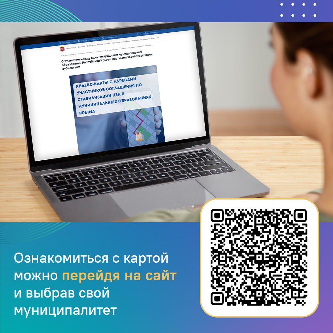 Магазины с социальными ценами теперь на картах! Магазины с социальными ценами теперь на картах!