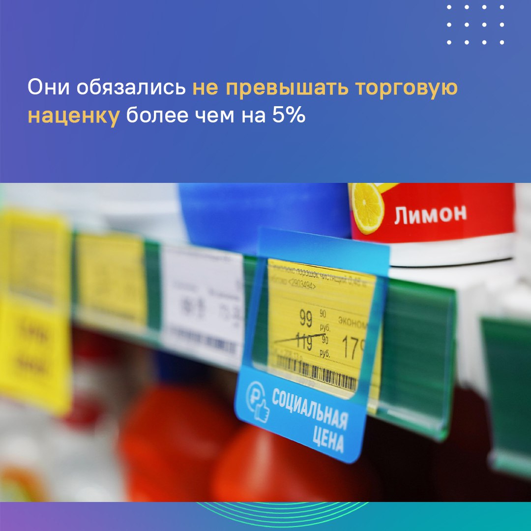 Магазины с социальными ценами теперь на картах! Магазины с социальными ценами теперь на картах!