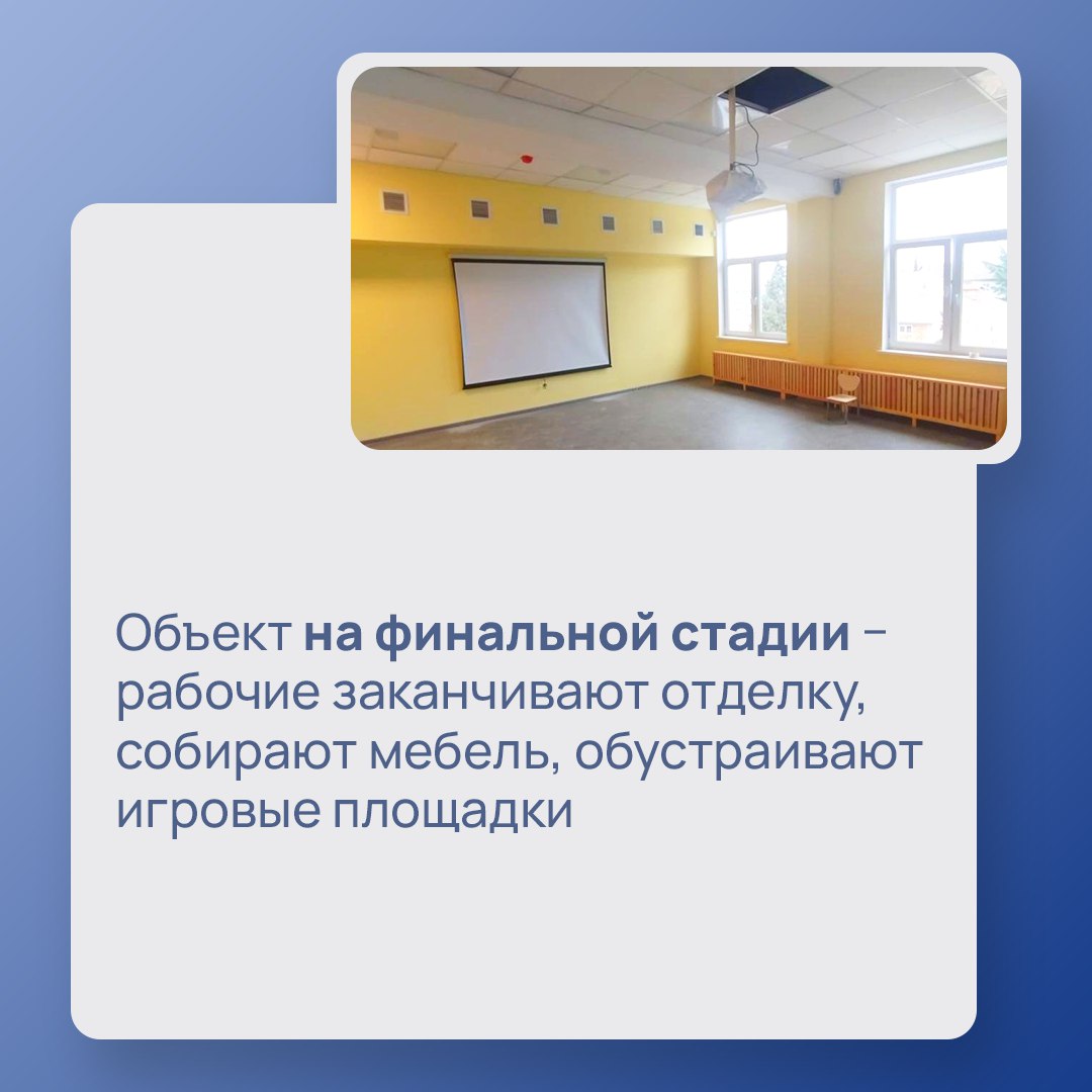 Детский сад в селе Морское готов на 94 % Детский сад в селе Морское готов на 94 %