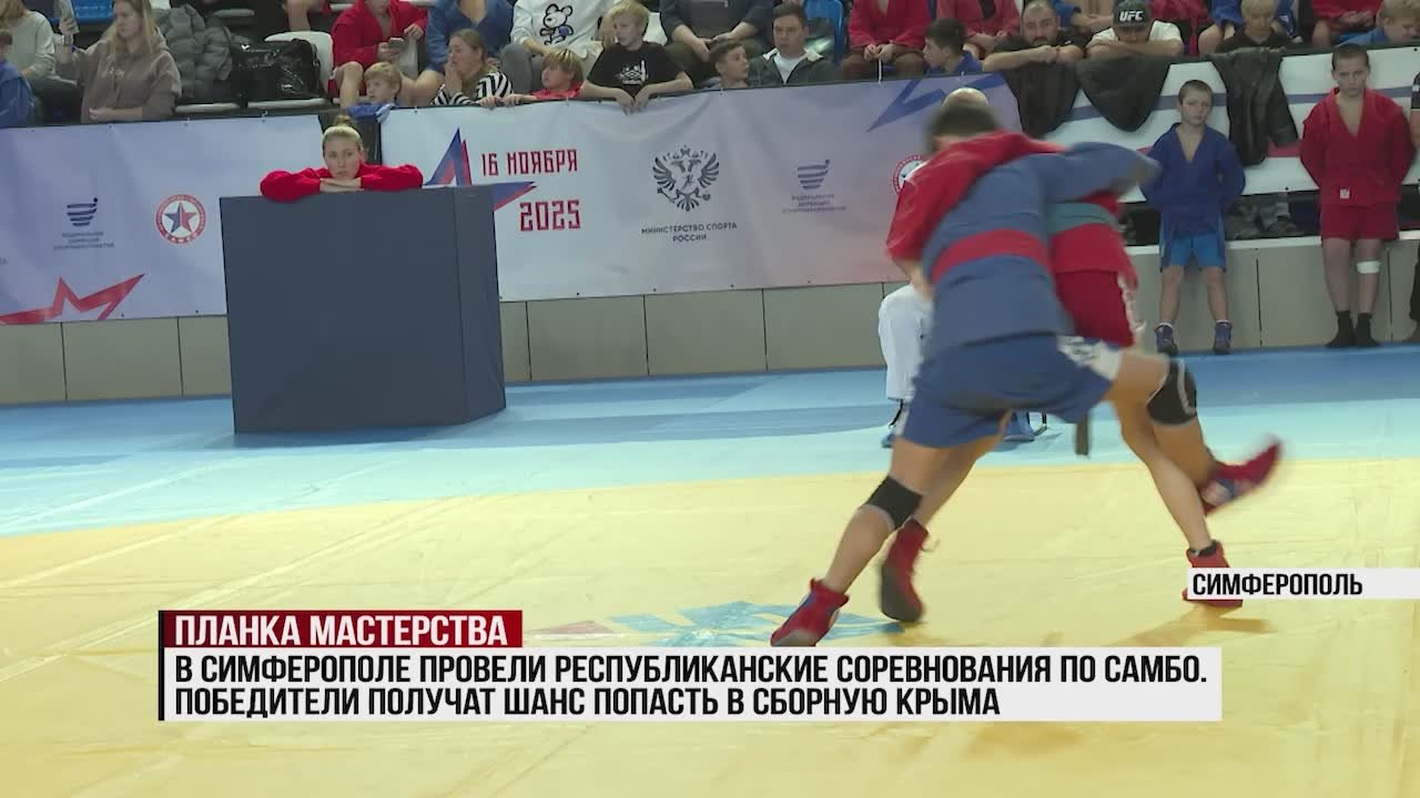 Всероссийский день самбо в Крыму отметили по-спортивному