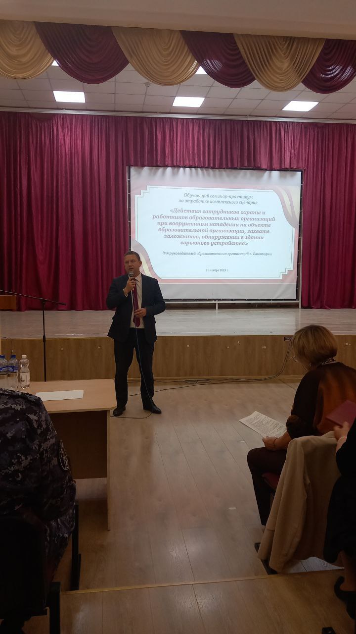 В Евпатории прошёл семинар-практикум по антитеррористической безопасности для руководителей образовательных организаций В Евпатории прошёл семинар-практикум по антитеррористической безопасности для руководителей образовательных организаций