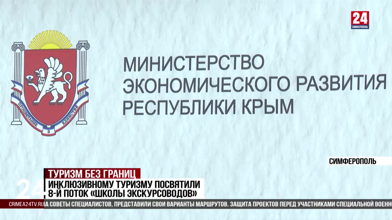 Инклюзивному туризму посвятили восьмой поток «Школы экскурсоводов»