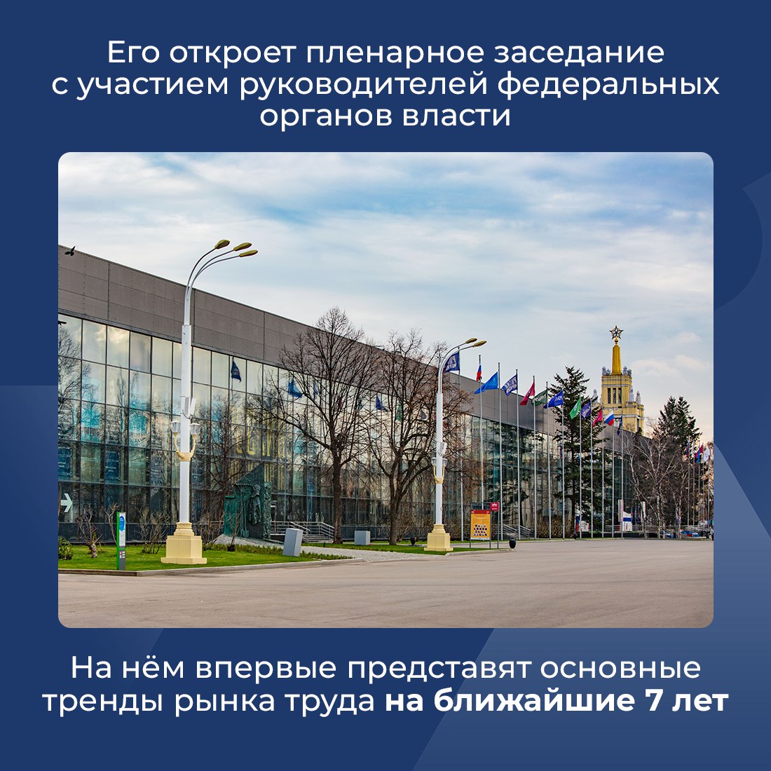 3-4 декабря в Москве пройдёт Всероссийский кадровый форум, который станет главной площадкой для обсуждения будущего российского рынка труда 3-4 декабря в Москве пройдёт Всероссийский кадровый форум, который станет главной площадкой для обсуждения будущего российского рынка труда