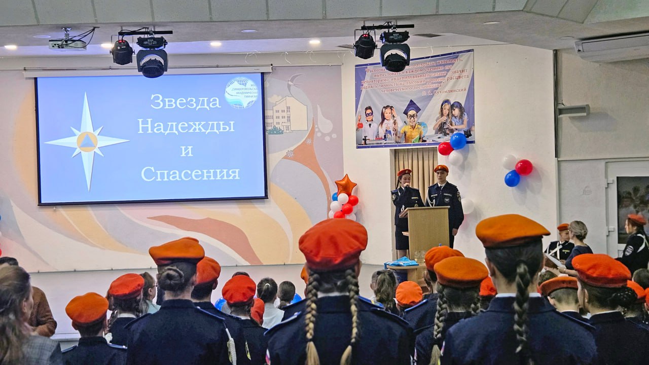 Путь под Звездой Надежды и Спасения Путь под Звездой Надежды и Спасения