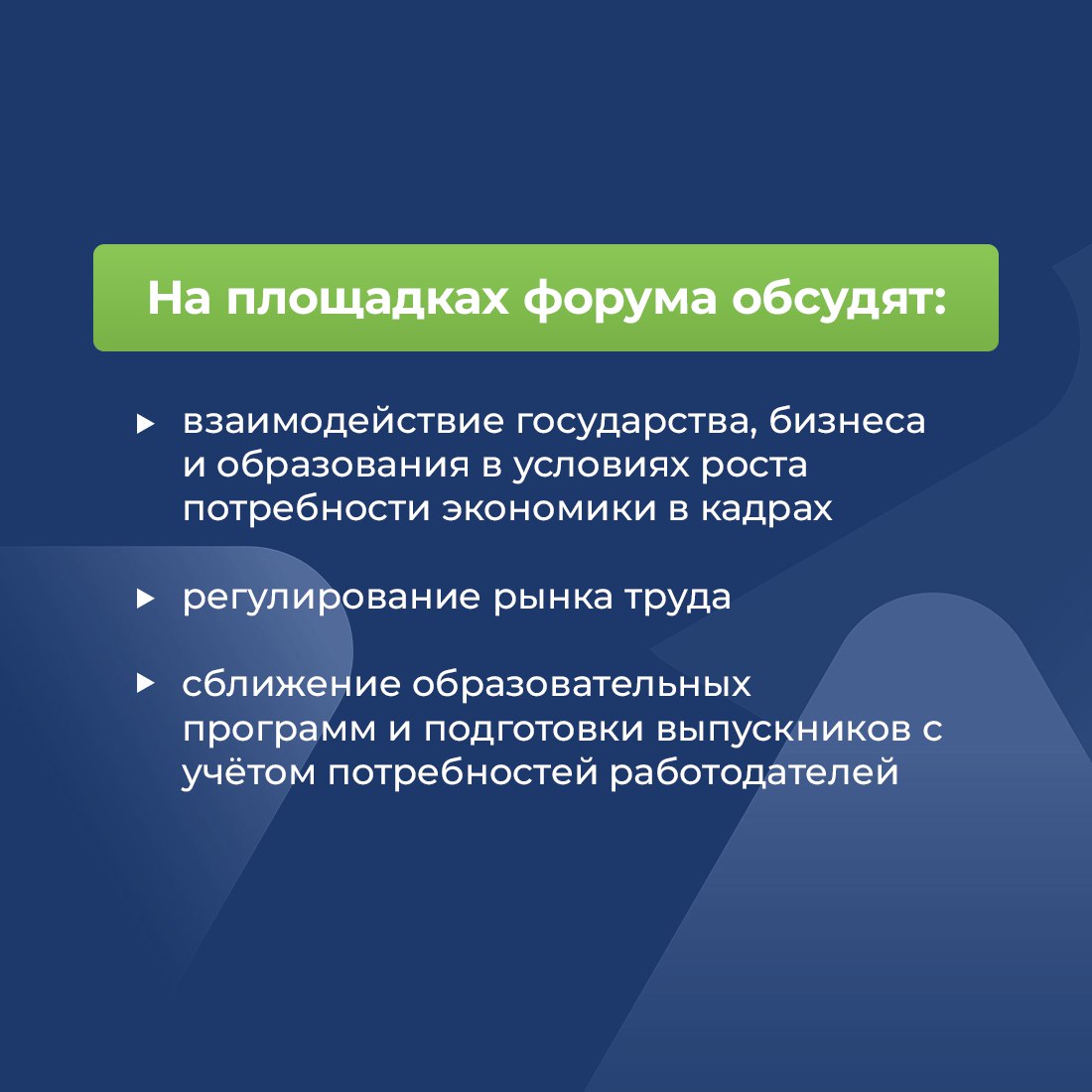 3-4 декабря в Москве пройдёт Всероссийский кадровый форум, который станет главной площадкой для обсуждения будущего российского рынка труда 3-4 декабря в Москве пройдёт Всероссийский кадровый форум, который станет главной площадкой для обсуждения будущего российского рынка труда