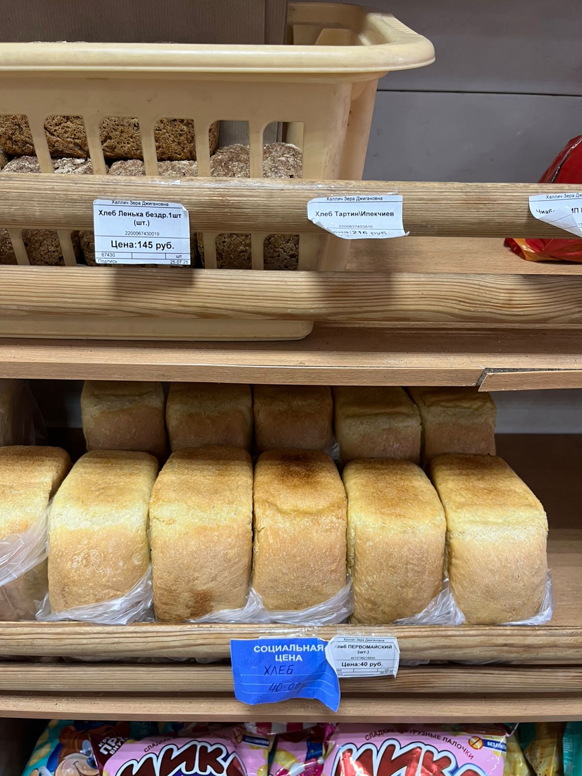 Проведен мониторинг несетевых магазинов Кировского района по соблюдению условий Соглашений по стабилизации цен Проведен мониторинг несетевых магазинов Кировского района по соблюдению условий Соглашений по стабилизации цен