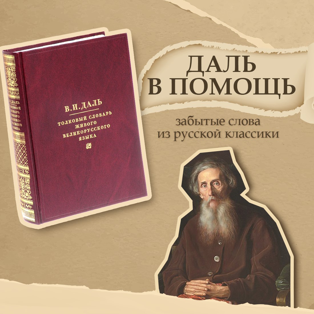 Вы знали, что у словарей и энциклопедий тоже есть свой праздник?