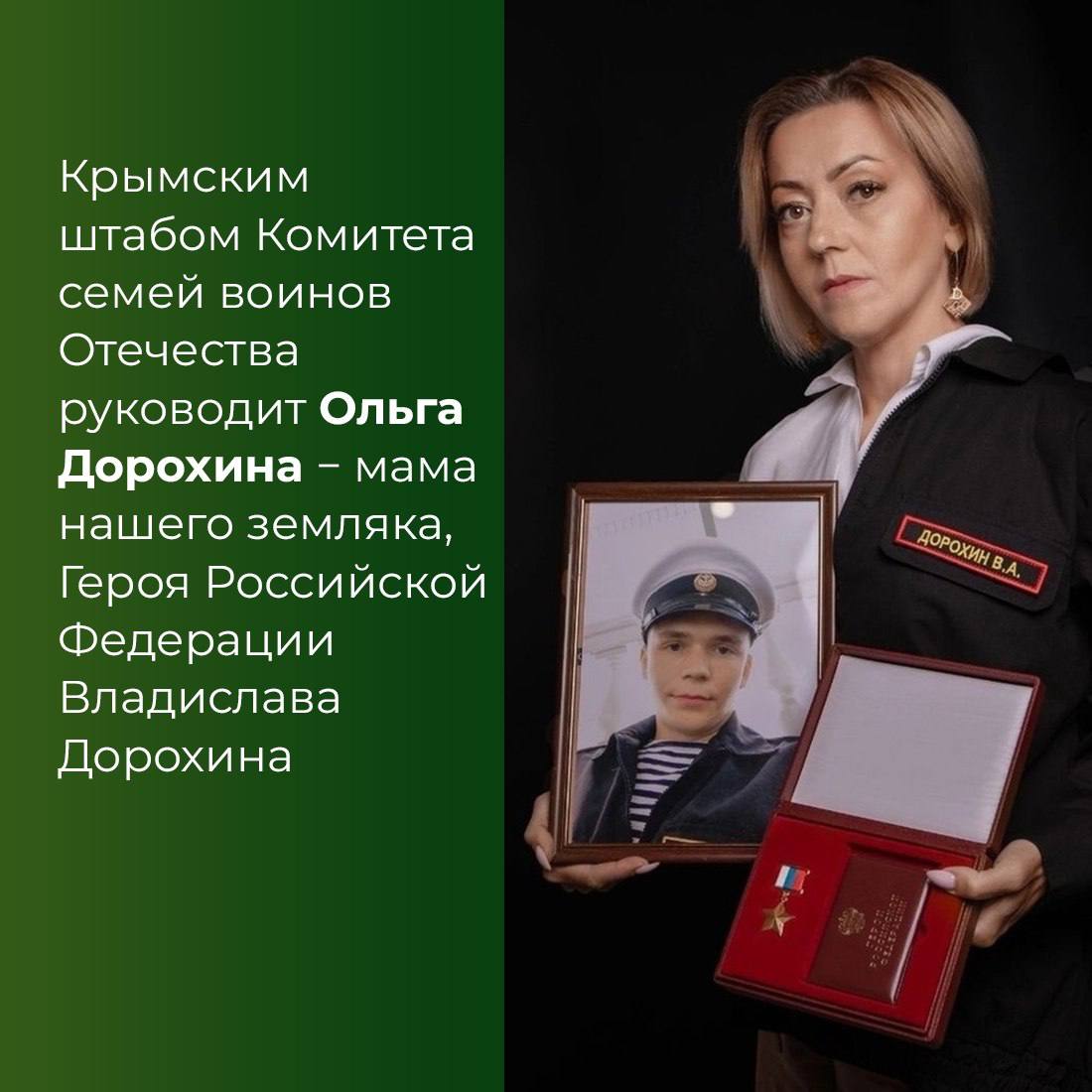 Альберт Куршутов: АНО «Комитет семей воинов Отечества» создан 23 ноября 2022 г., о чем было объявлено на встрече Владимира Путина с матерями военнослужащих 26 ноября 2022 г. С самого начала своей работы Комитет стал... Альберт Куршутов: АНО «Комитет семей воинов Отечества» создан 23 ноября 2022 г., о чем было объявлено на встрече Владимира Путина с матерями военнослужащих 26 ноября 2022 г. С самого начала своей работы Комитет стал...