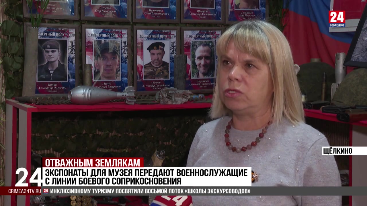 Волонтеры открыли музей специальной военной операции в Щёлкино