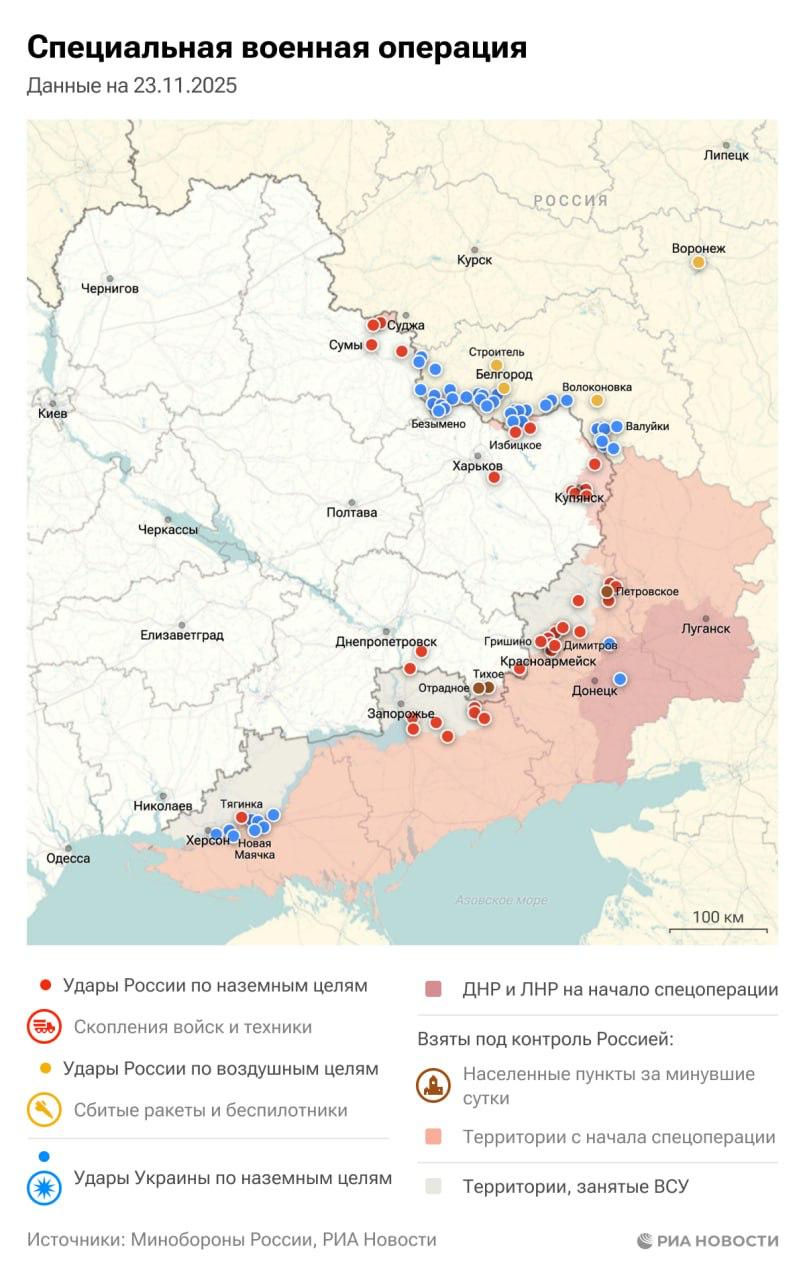 Актуальная обстановка в зоне СВО