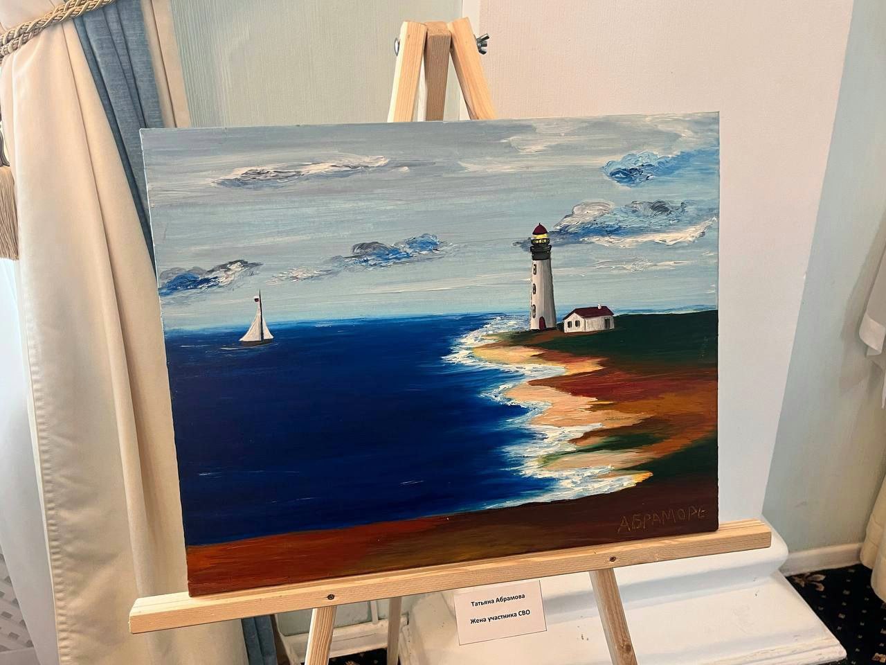 В Севастополе открыли выставку картин, созданных жёнами и матерями бойцов СВО В Севастополе открыли выставку картин, созданных жёнами и матерями бойцов СВО