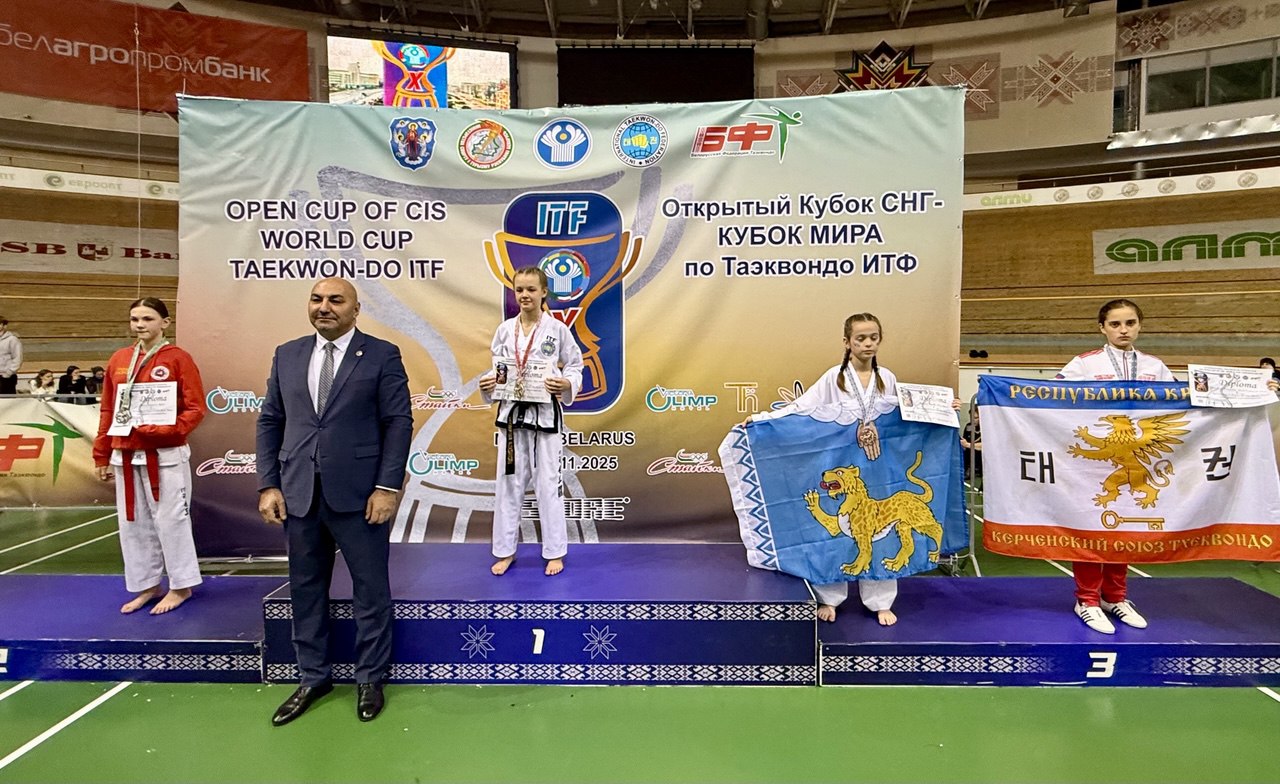 Большие успехи керченских спортсменов на Международной арене Большие успехи керченских спортсменов на Международной арене