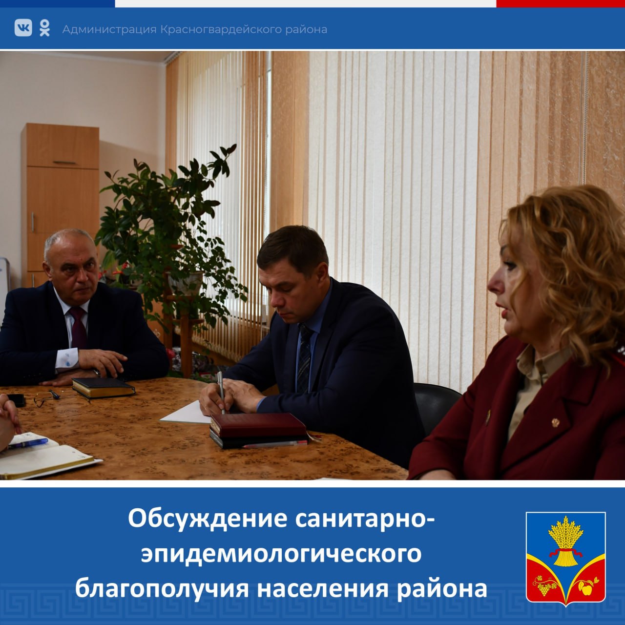 Василий Грабован: Сегодня начал рабочую неделю со знакомства с руководителем территориального отдела по Северо-Восточному Крыму межрегионального управления Роспотребнадзора по Республике Крым и городу Севастополю Галиной...