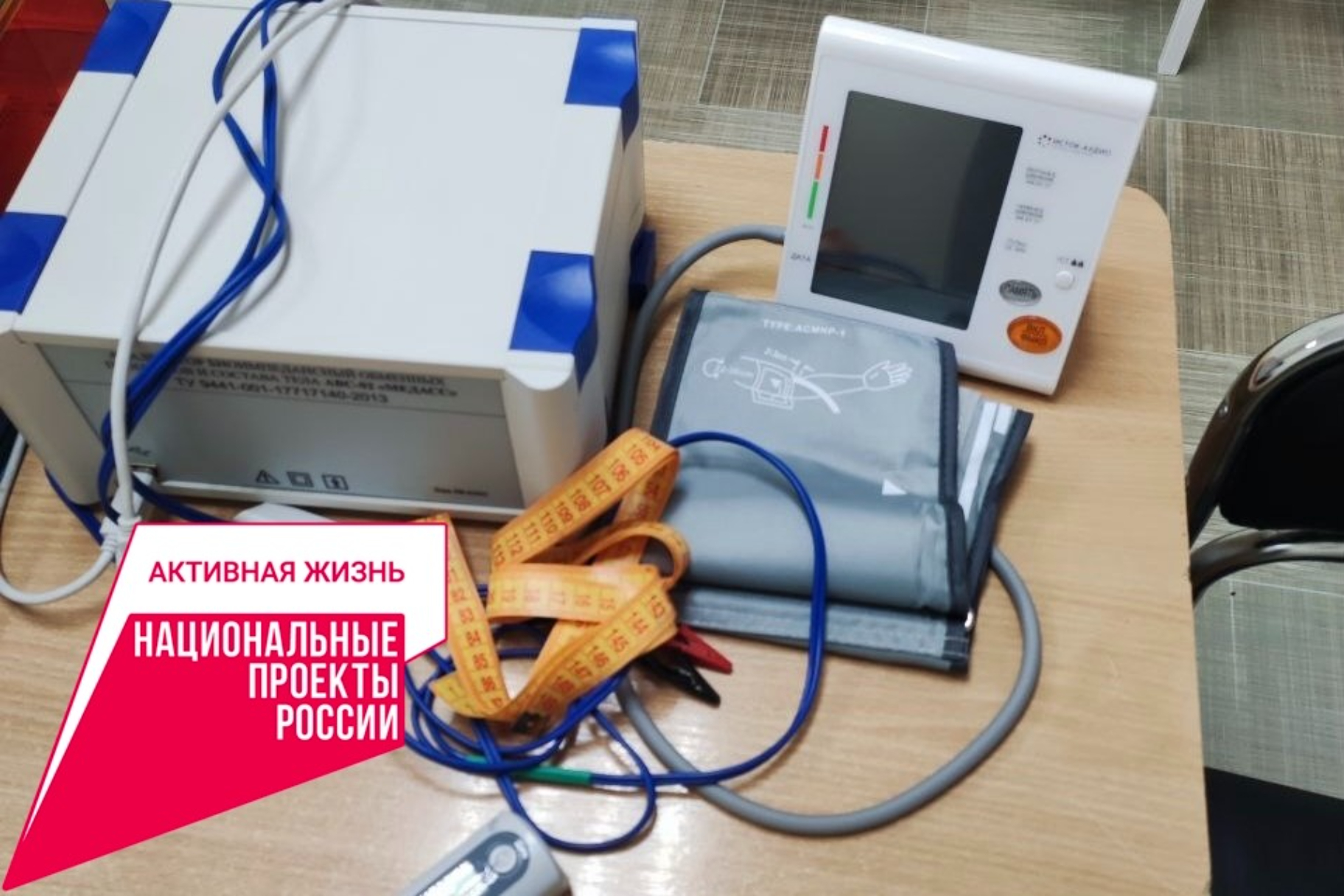 ГБУЗ РК «Симферопольская поликлиника №2» оснащена новым медицинским оборудованием