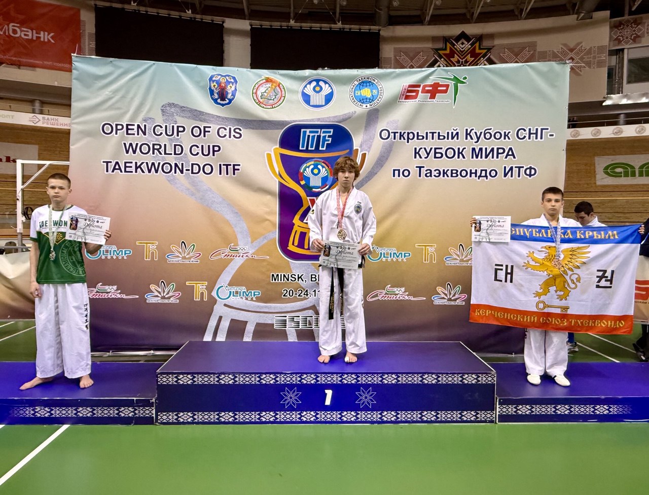 Большие успехи керченских спортсменов на Международной арене Большие успехи керченских спортсменов на Международной арене